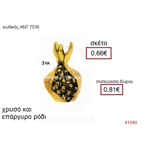 ΡΟΔΙ επίχρυσο και επάργυρο γούρι-δώρο με η χωρίς χρονολογία ΑΝΤ-7536